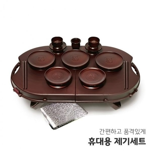 휴대용 제기세트 성묘 제사용 14P 제수용품 제기