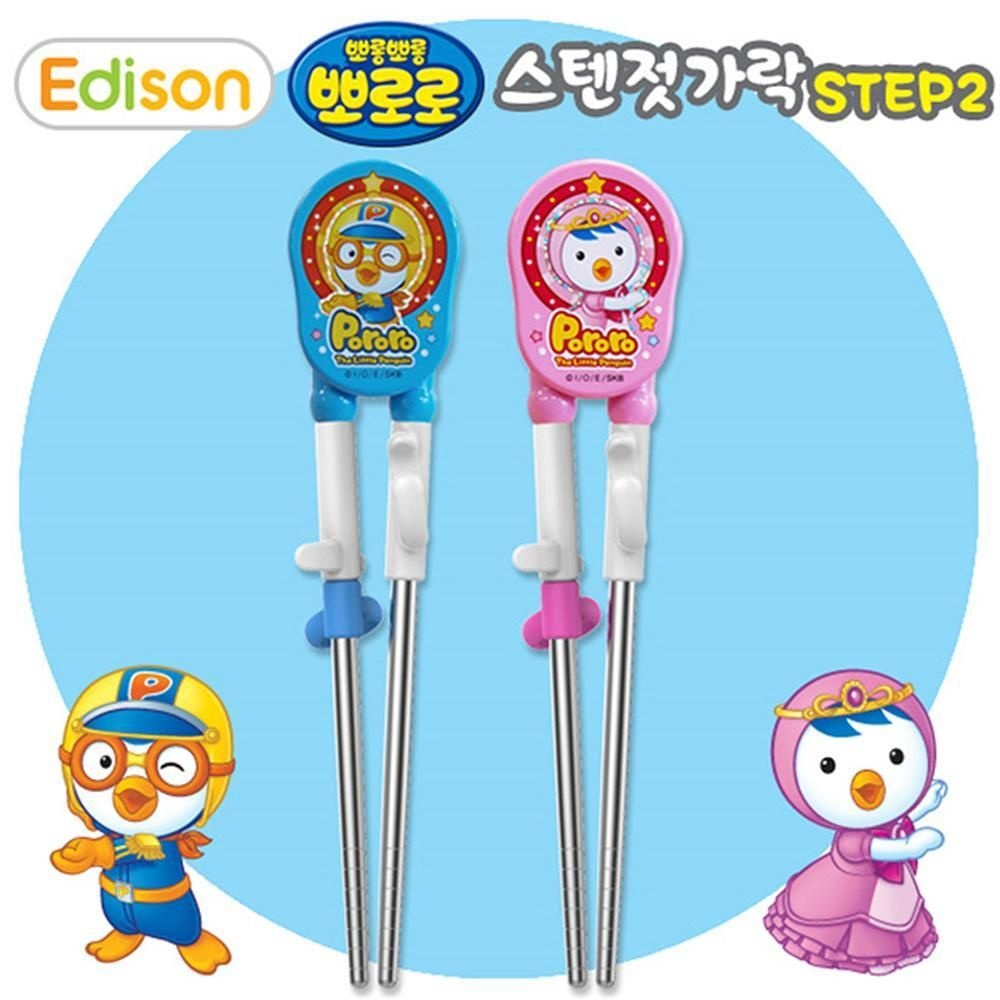 에디슨젓가락 뽀로로 스텐 2단계-오른손용