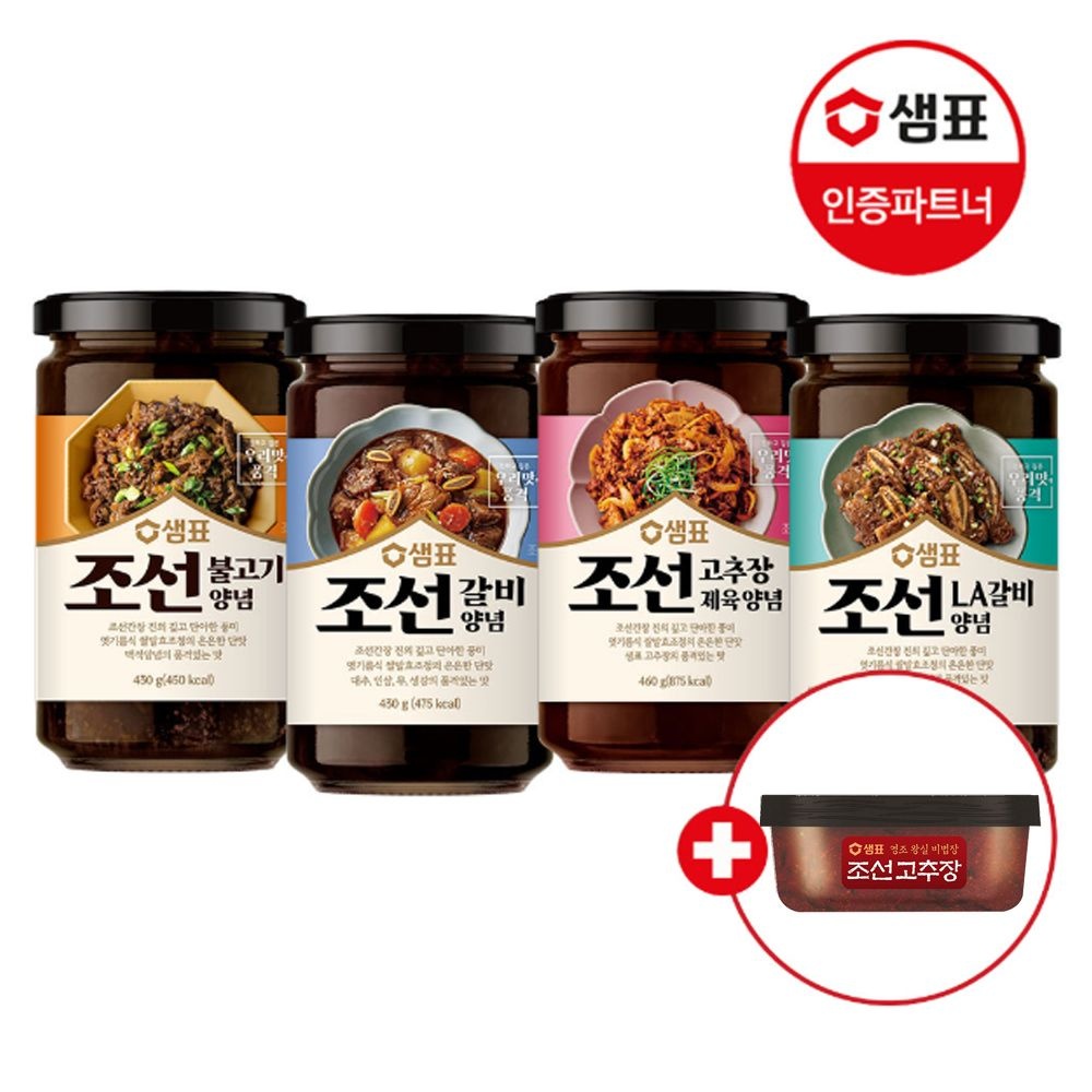 [샘표]샘표 조선 고기양념 2+1병 골라담기+구매기프트 /갈비 불고기 LA갈비 제육