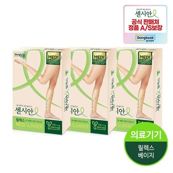 동국제약 (현대Hmall) 동국제약 의료기기허가 압박용밴드 센시안 메디슬리머 릴렉스 베이지 종아리형 3개