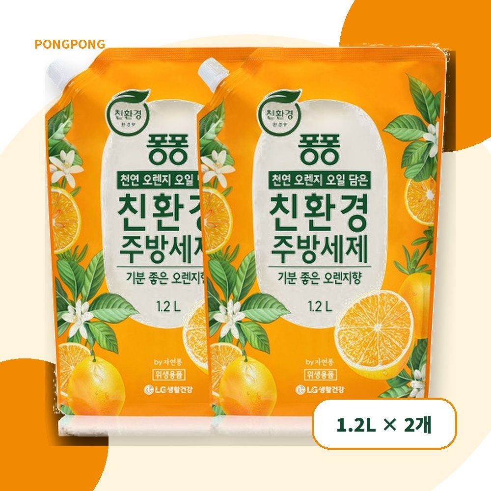 퐁퐁 오렌지 오일 담은 친환경 주방세제 기분 좋은 오렌지향 리필, 1.2L, 2개