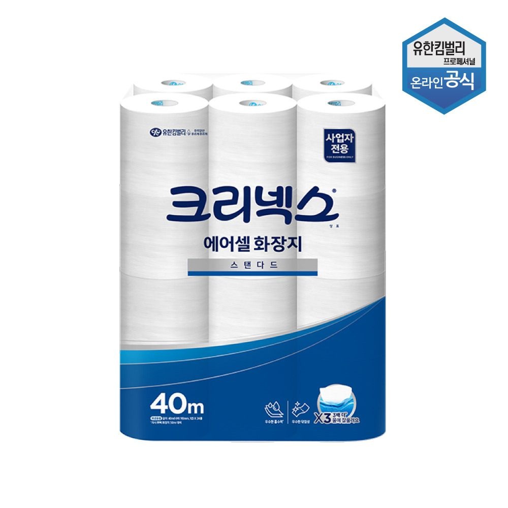 [패션플러스][크리넥스]크리넥스 에어셀 물에 잘 녹는 화장지 40m 24롤 45086