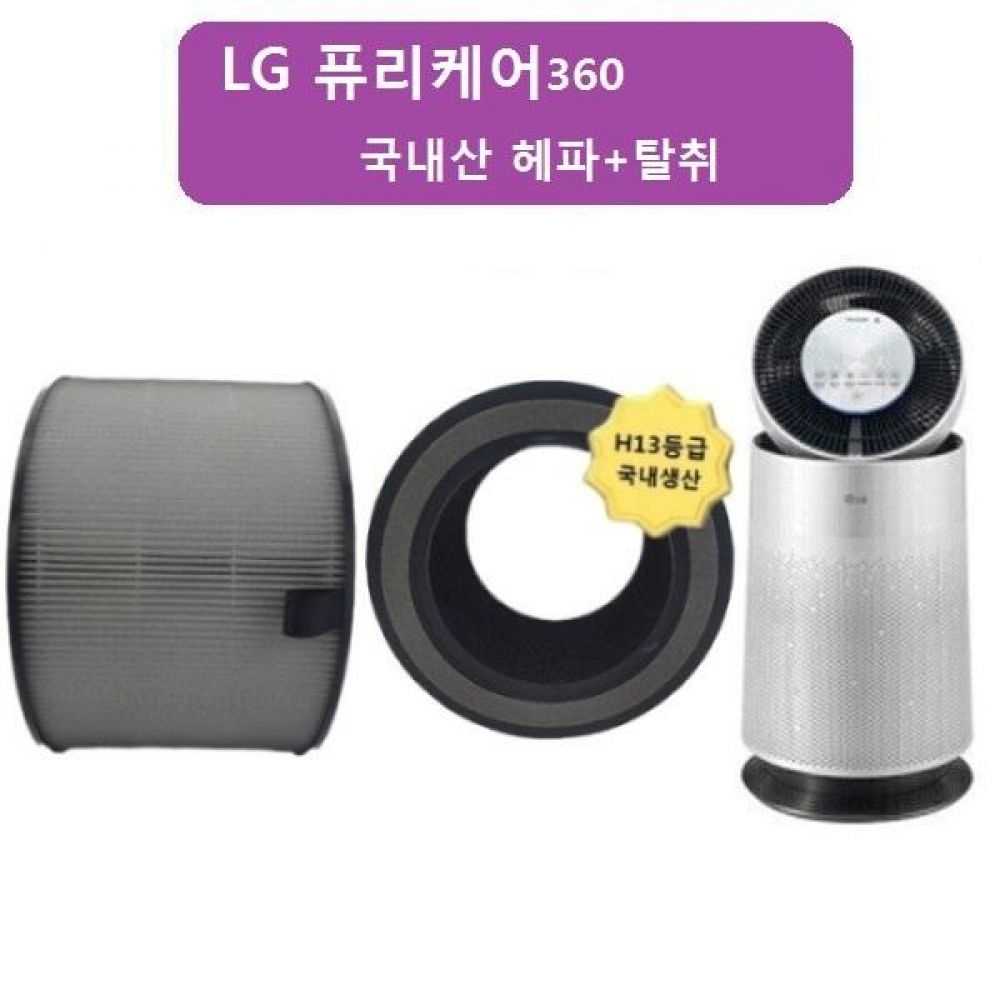 SEJIM LG 퓨리케어1단 <b>AS181DWFC</b>공기청정기호환필터 국산
