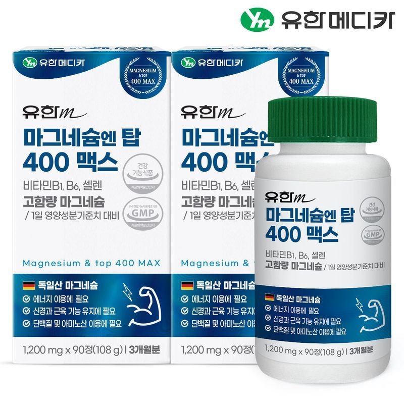 유한메디카 [유한메디카] 마그네슘 엔 탑 400 맥스 90정x2개(6개월분)