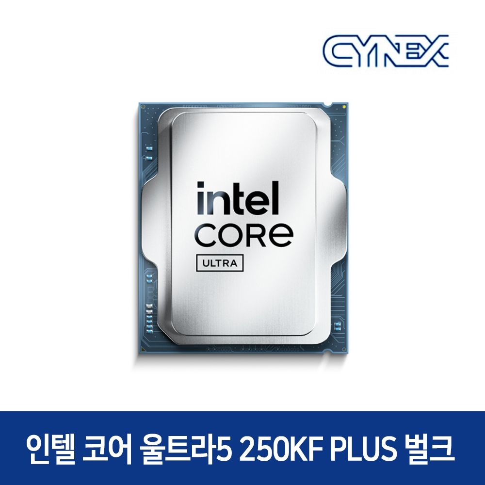 인텔 코어 울트라 5 250KF Plus (애로우레이크 리프레시) (벌크) CY