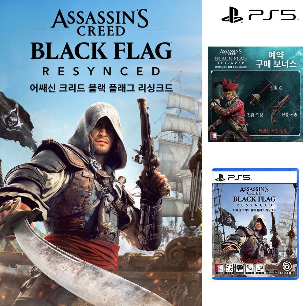 [오늘출발] 플레이스테이션 PS5 어쌔신 크리드 블랙 플래그 리싱크드 초회판 DLC 특전