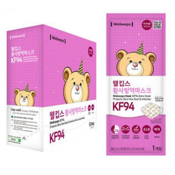 웰킵스 (정품) 50개입 웰킵스 미세먼지 황사 방역 어린이 마스크 KF94 초소형 키즈 영유아