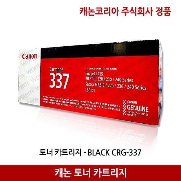캐논 정품 토너 CRG-337 / MF211 212w 215 216n 216nz 217w 221d 223d 226dn