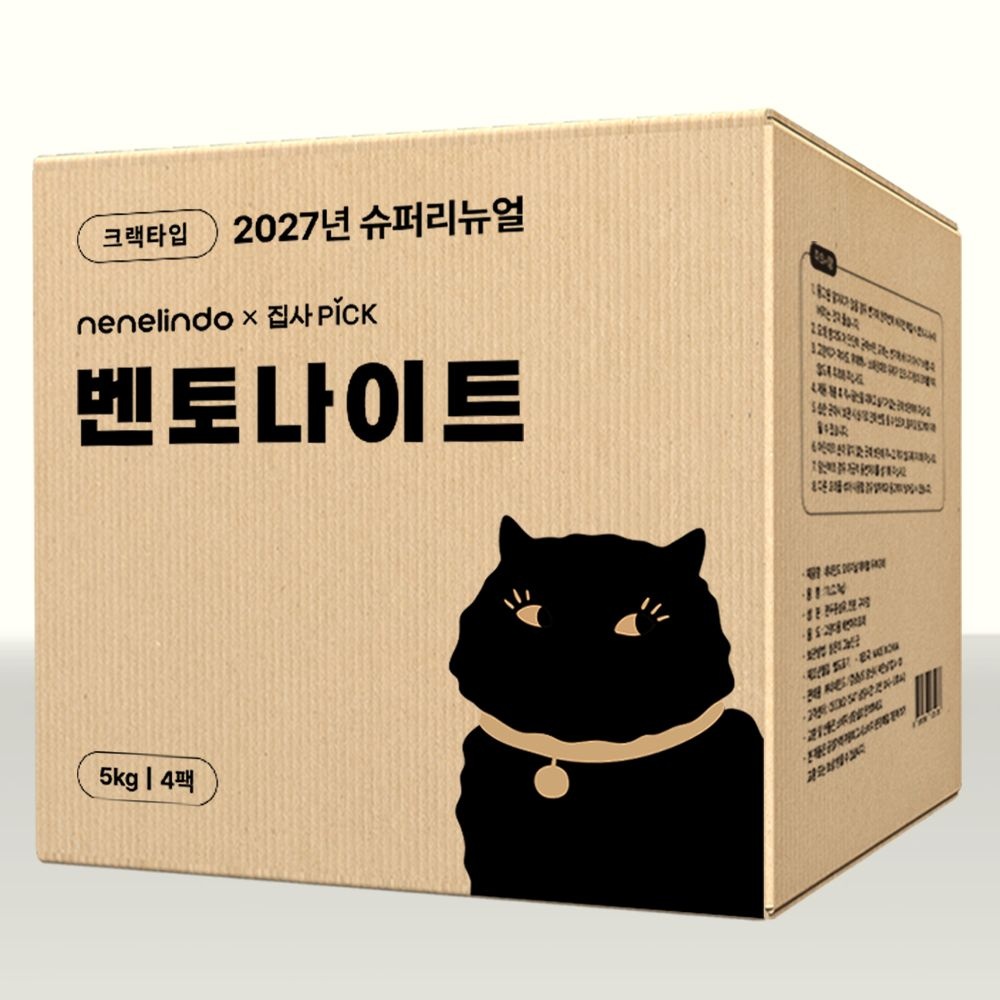 네네린도 벤토나이트 크랙형 고양이모래 20kg