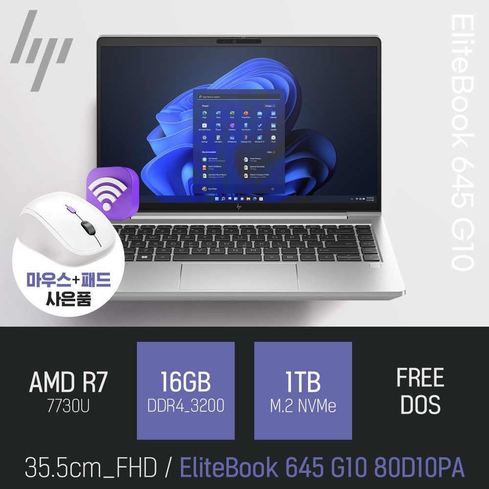 ⓒ HP 엘리트북 645 G10 80D10PA R7-7730U 16GB 1TB / 14인치 사무 인강 PD충전 가성비 노트북