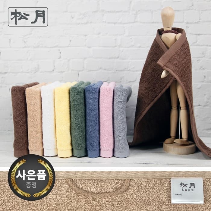 (현대Hmall) [송월타올] 뉴컬러핸드 10매 (30x30cm/35g)  기념수건 답례품
