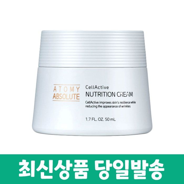 애터미 앱솔루트 셀랙티브 영양크림 50ml