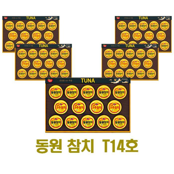 동원 참치 T14호 x 5세트 선물세트 쇼핑백포함
