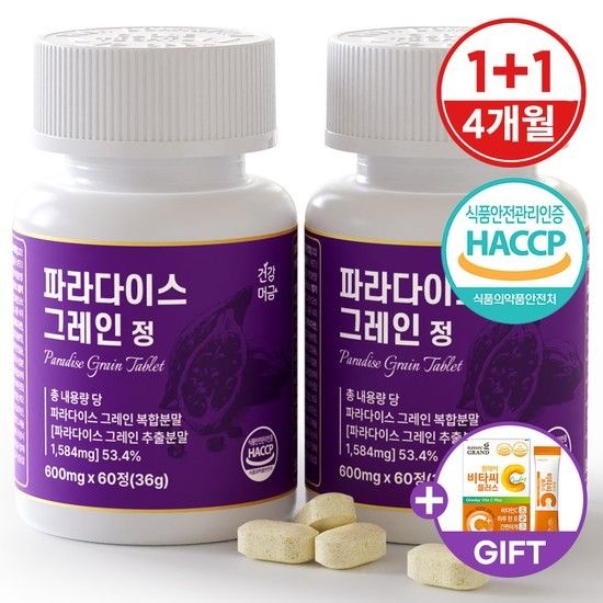 파라다이스 그레인 버닝 20배 농축 6파라돌 식약처인증 60정 1+1병(120정) +비타씨