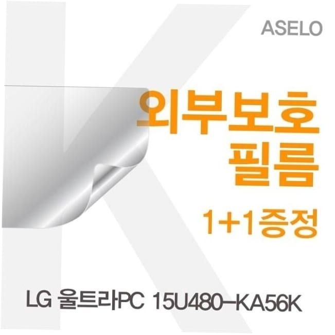 고광택보호필름 울트라PC 외부보호필름아셀로3종 15U480-KA56K용