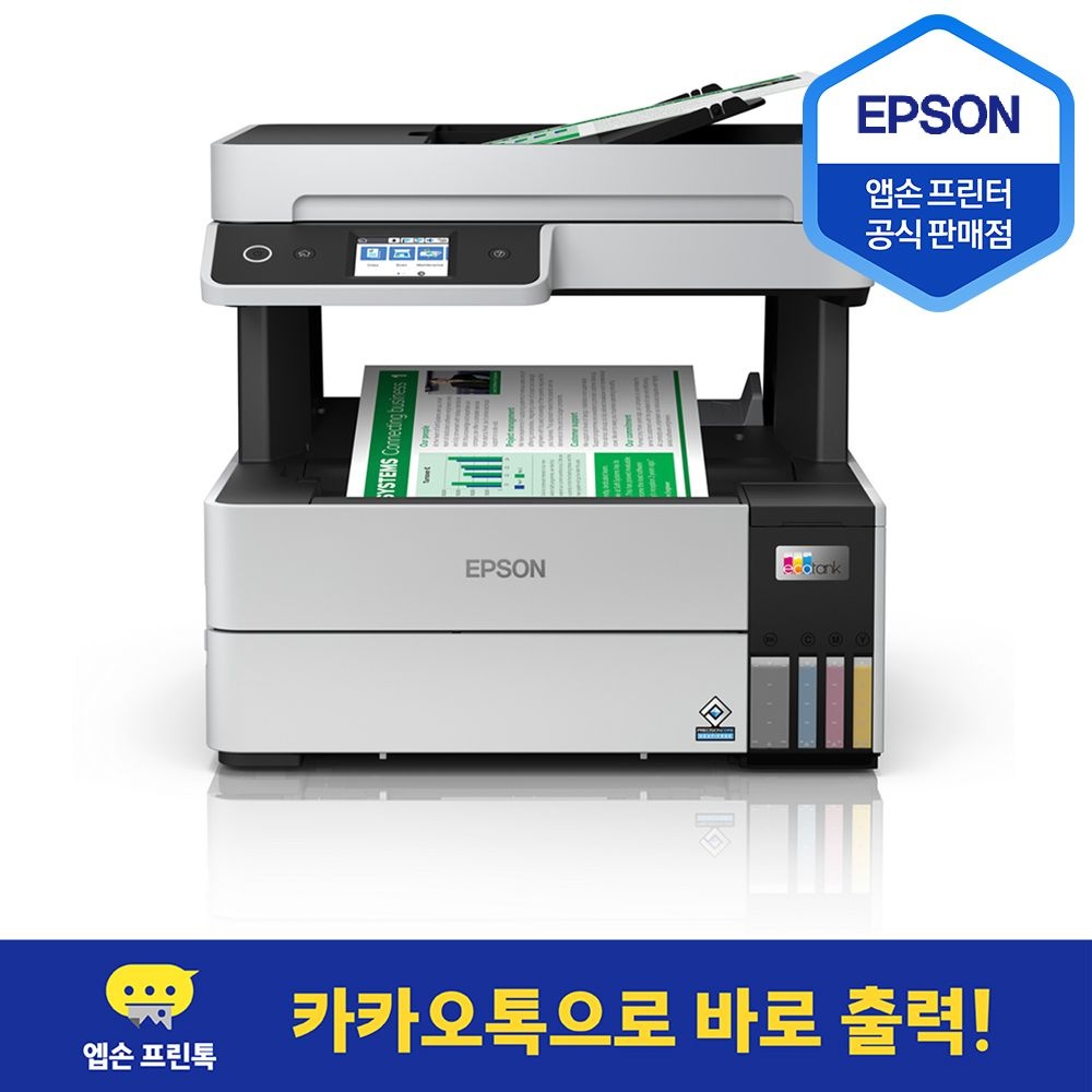 [오늘출발] 엡손 Epson 정품 무한 L6460 엡손 에코탱크 잉크젯 컬러 복합기 프린터기 잉크 포함