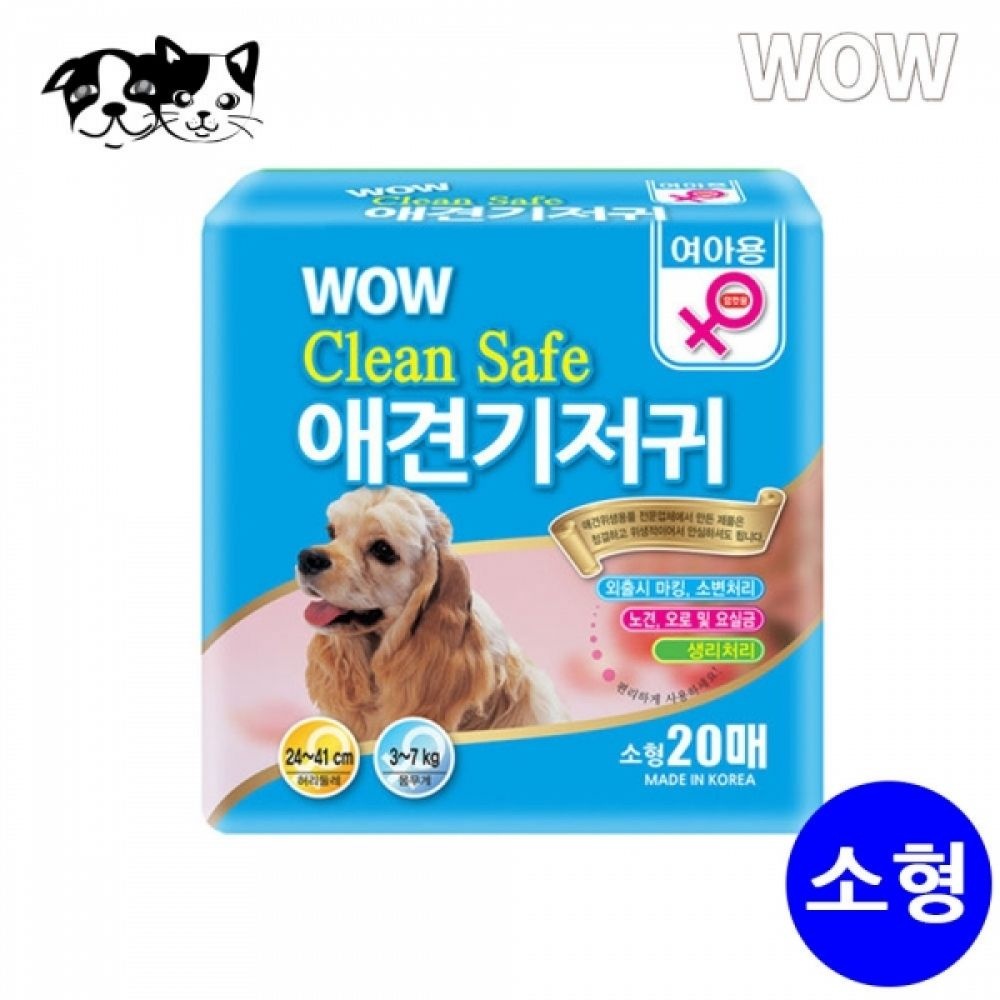 와우 와우 클린세이프 암컷기저귀 소형 (20매) (강아지 기저귀)