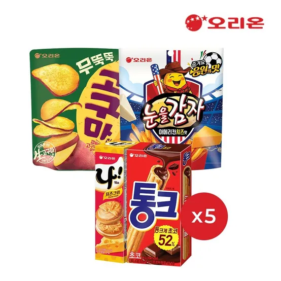 오리온 무뚝뚝 고구마칩 56g 5개 + 눈을감자 아메리칸치즈 5개 + 나 샌드 77g 5개 + 통크 45g 5개