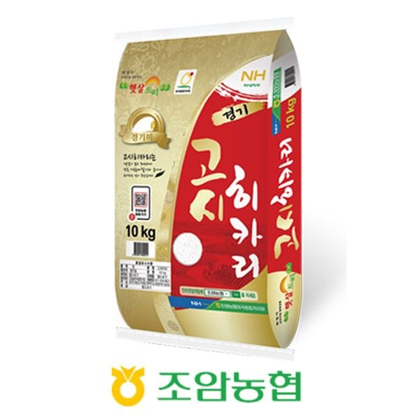 2026년햅쌀/ 고시히카리 10kg/ 경기도 조암농협