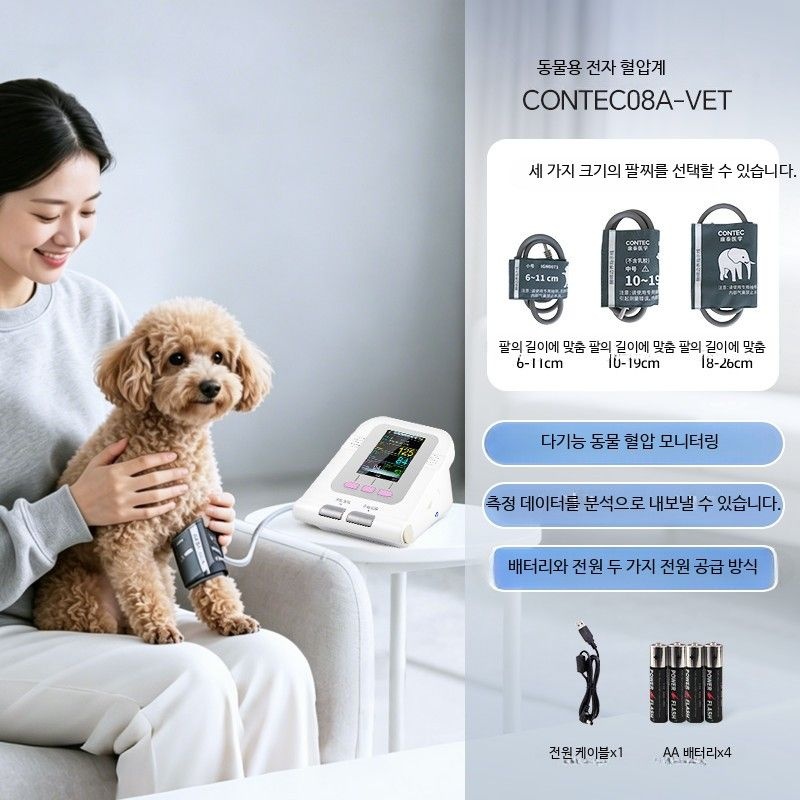 [해외] 동물용  반려동물 혈압 심박수 측정기 강아지 고양이 휴대용 건강관리 모니터 커프 포함