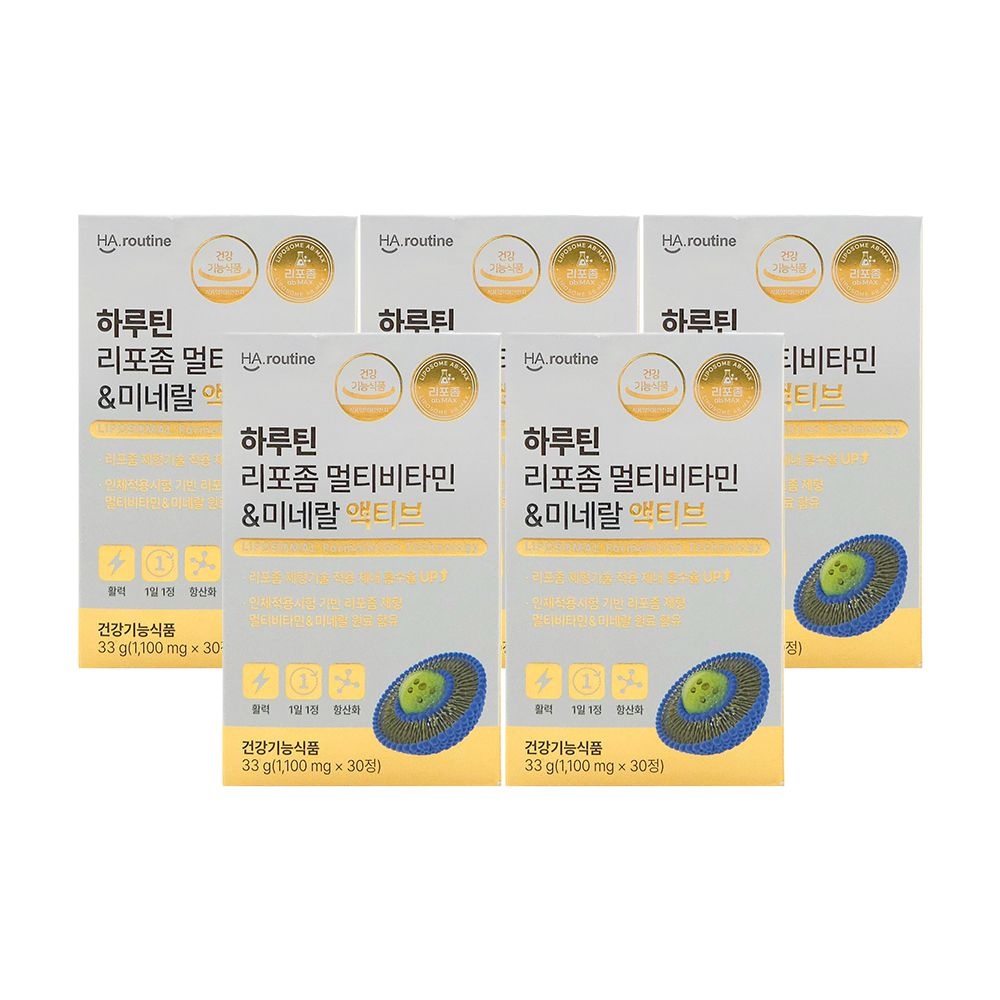 [오늘출발] 하루틴 리포좀 멀티비타민 미네랄 액티브 1100mg x 30정 x 5박스