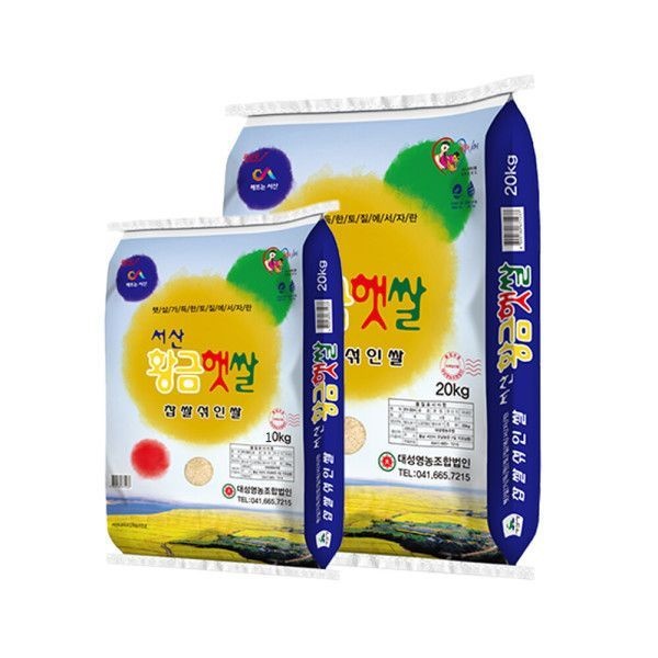 찹쌀섞인쌀20kg 2025 햅쌀/서산황금햇쌀/간척지쌀