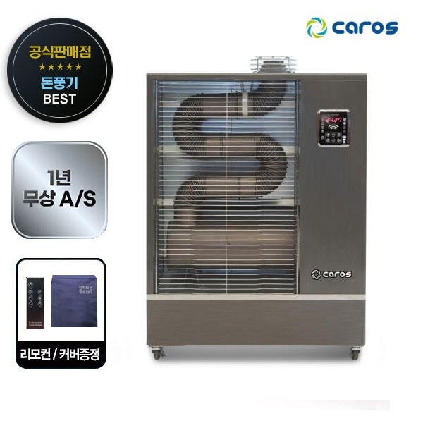 캐로스 돈풍기 석유난로 기름히터 튜브히터 27형 CAH-T11000
