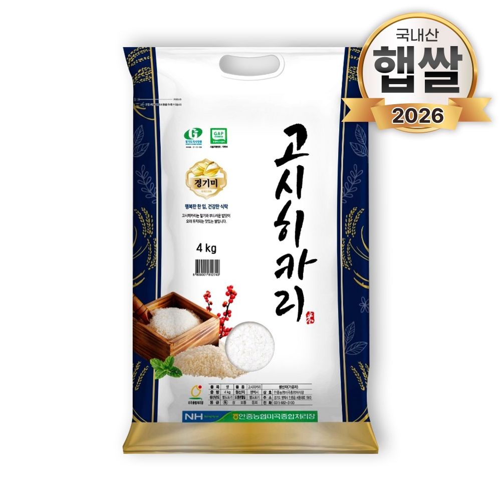 26년 푸드앤픽 안중농협 경기미 고시히카리 4kg 특등급 쌀