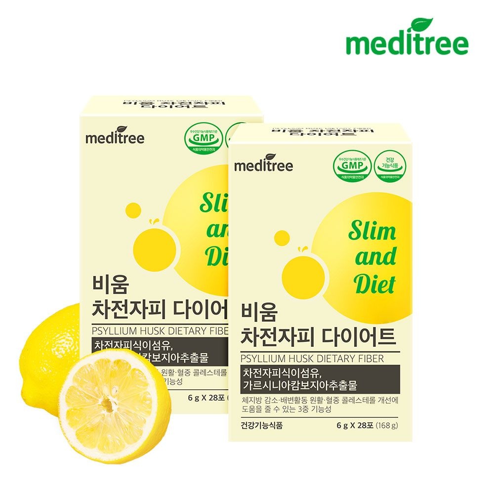 메디트리 차전자피 다이어트 식이섬유 영양제 2박스 가르시니아