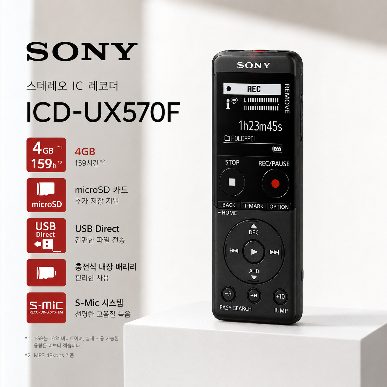 소니 ICD-UX570F 보이스레코더 소형 휴대용 녹음기 고감도 마이크 자동레벨조정 재생 속도조절