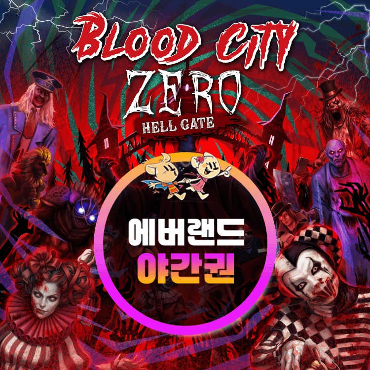 에버랜드 [슈퍼트립] 한정특가, 용인 에버랜드 야간이용권 프로모션, 이용기간 최대 9월 30일까지, 주중&주말 공통혜택