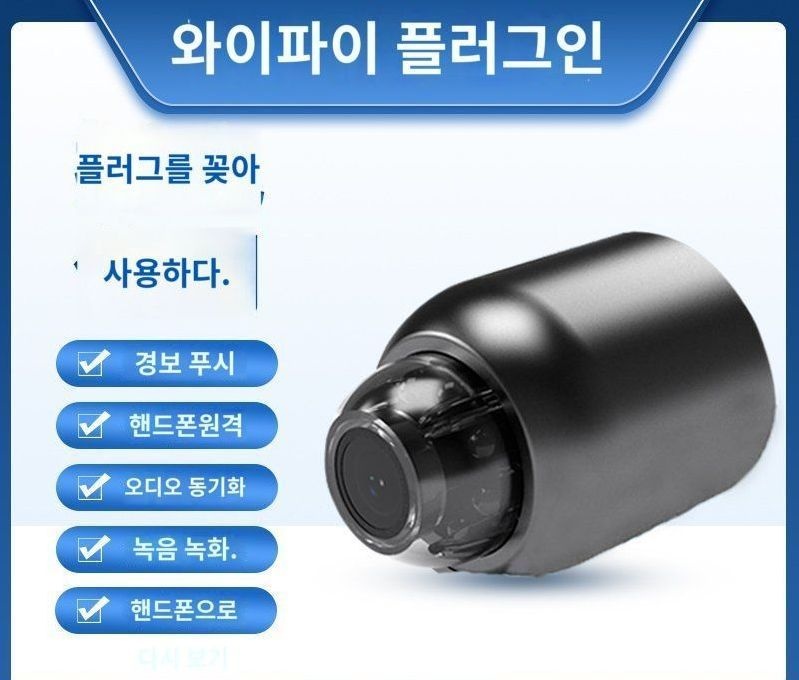 [해외] 미니cctv 무선 카메라 펫 녹화기 도어 감시 실외 가정용 CCTV 초소형
