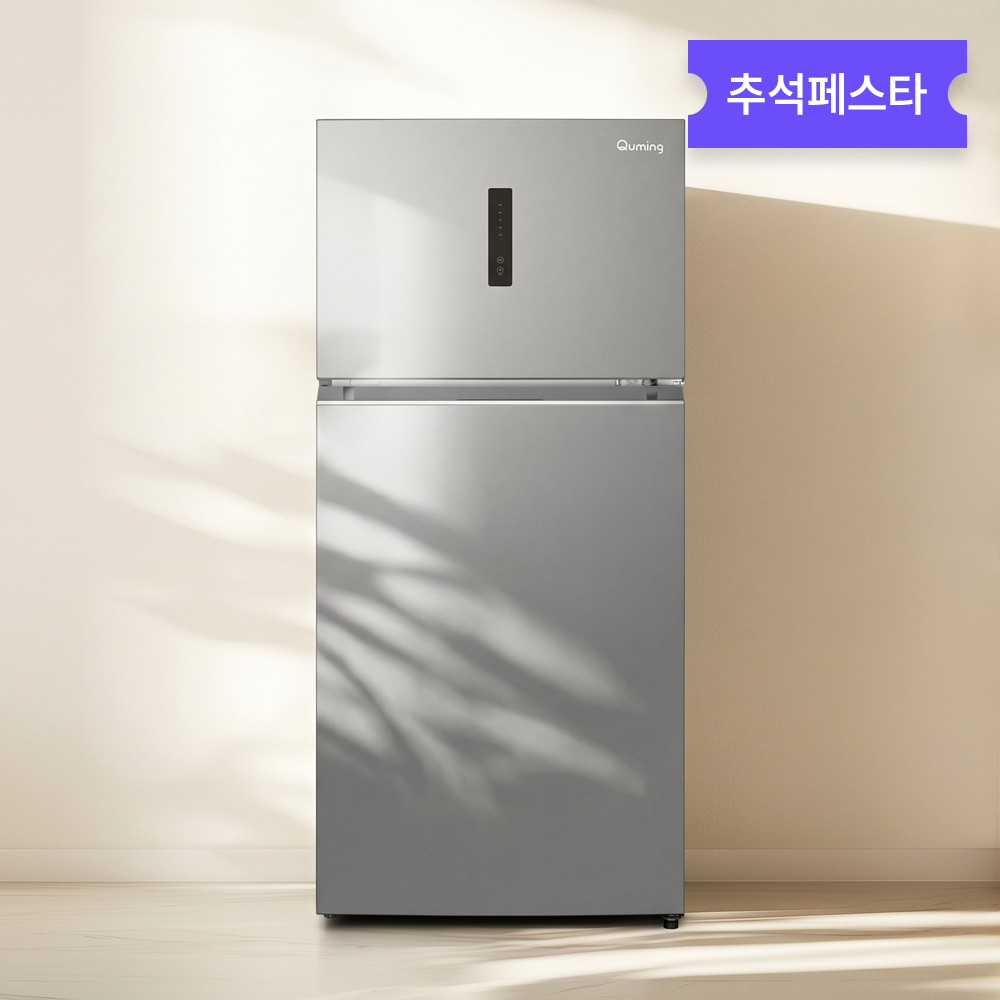 현대큐밍 냉장고 QRTA51TS3T 500리터 515L 일반 원룸 가정용 사무실 오피스텔 대용량 2도어