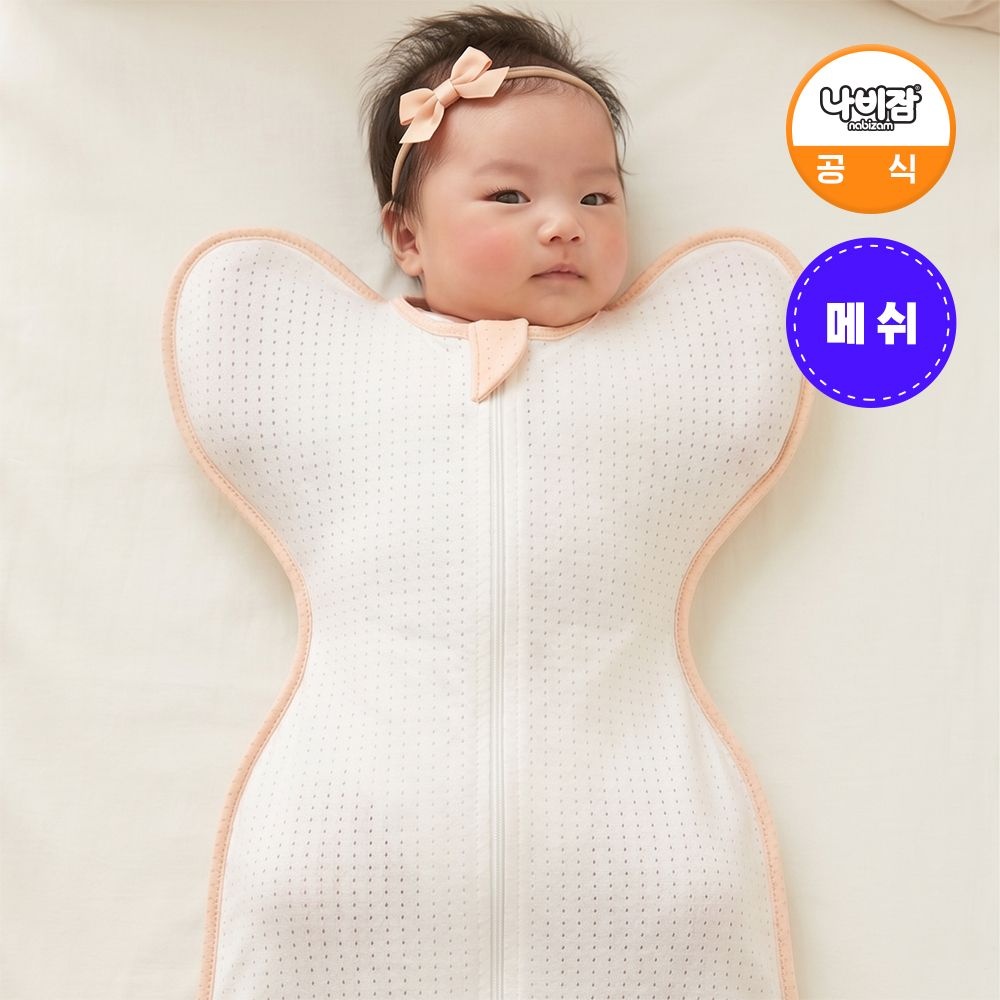 [국내생산] 나비잠 신생아 속싸개 밤부메쉬 크림 2개 모음 스와들 업다운지퍼 모로반사 태열방지