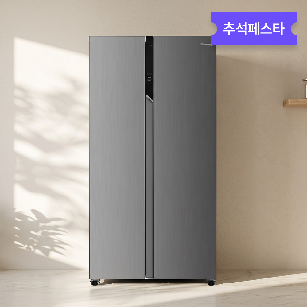 현대큐밍 양문형냉장고 521L QRSE52TS3YOZ