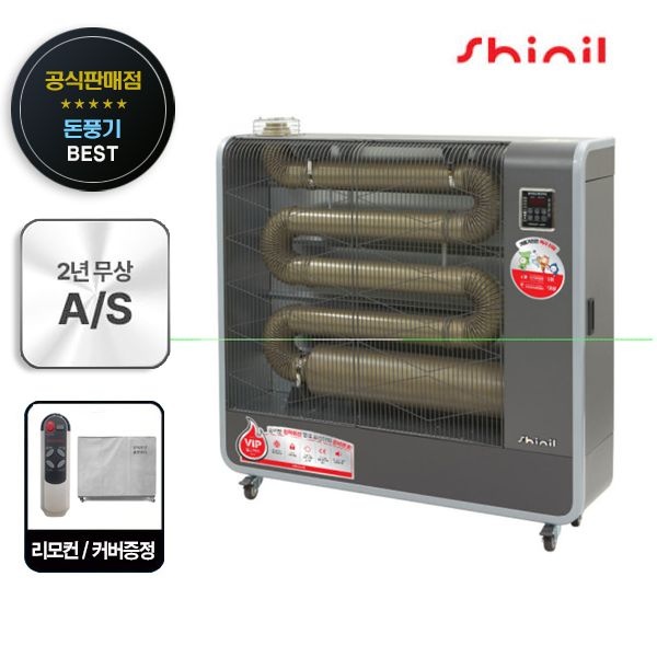신일 돈풍기 열풍기 튜브히터 석유난로 석유히터 51형 SBH-F22000K