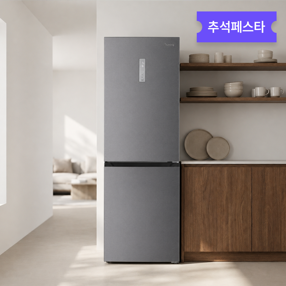 현대큐밍 냉장고 300리터 310L QRBE31TSS4S 2도어 상냉장 하냉동 일반 원룸 사무실 오피스텔