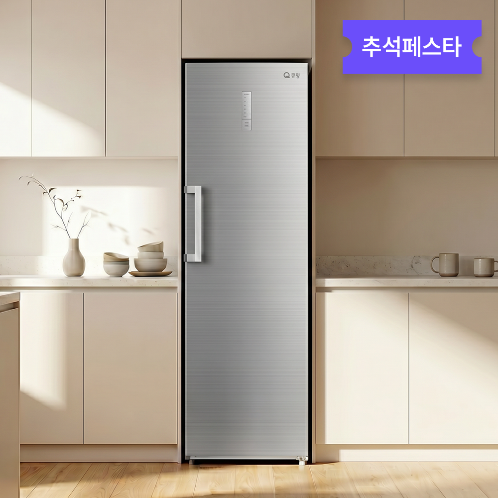 현대큐밍 냉동고 272L QFUE27TGS4OZ 가정용 사무실 오피스텔 대용량 1도어