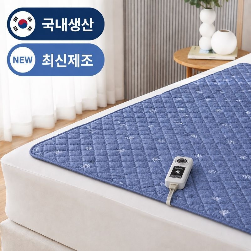 한일의료기 NS_[국산]한일의료기 고급 전기요 포레스트블루 미니(소) HL-SS219/N