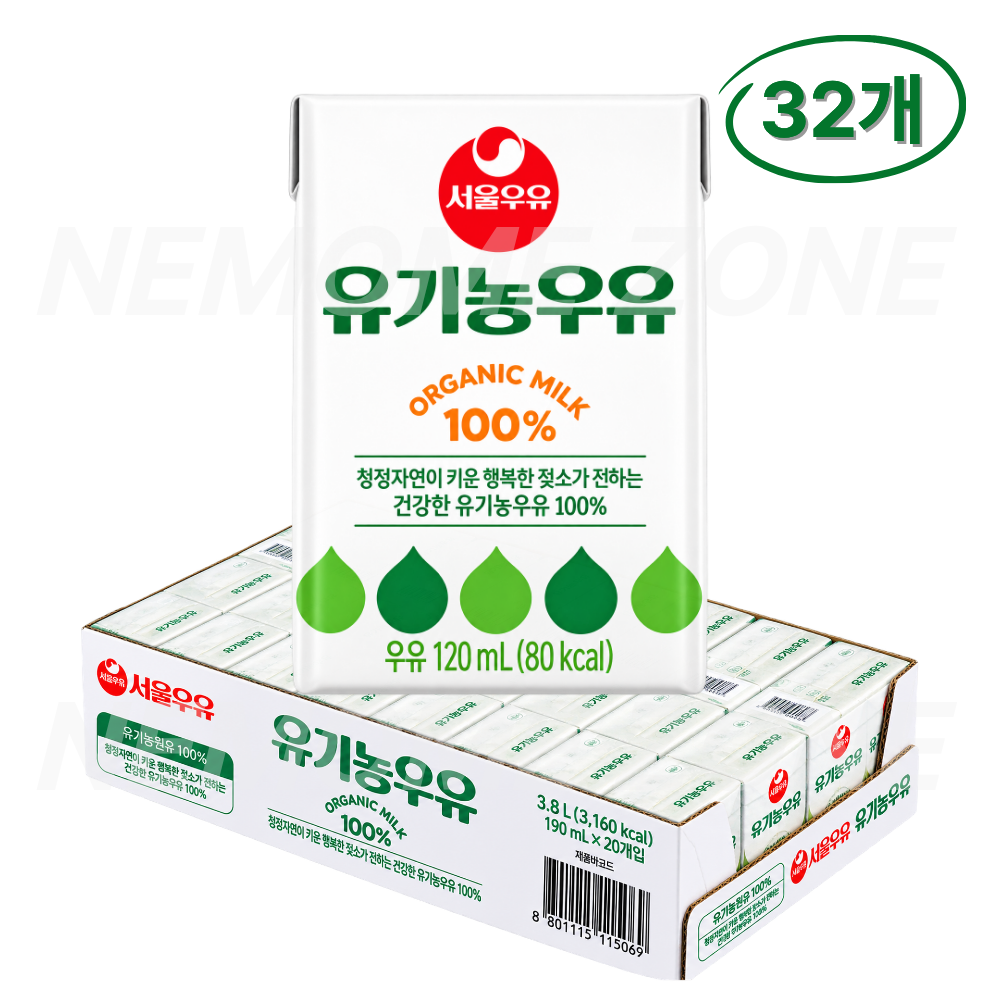 서울우유 유기농우유 멸균 120ml 32개