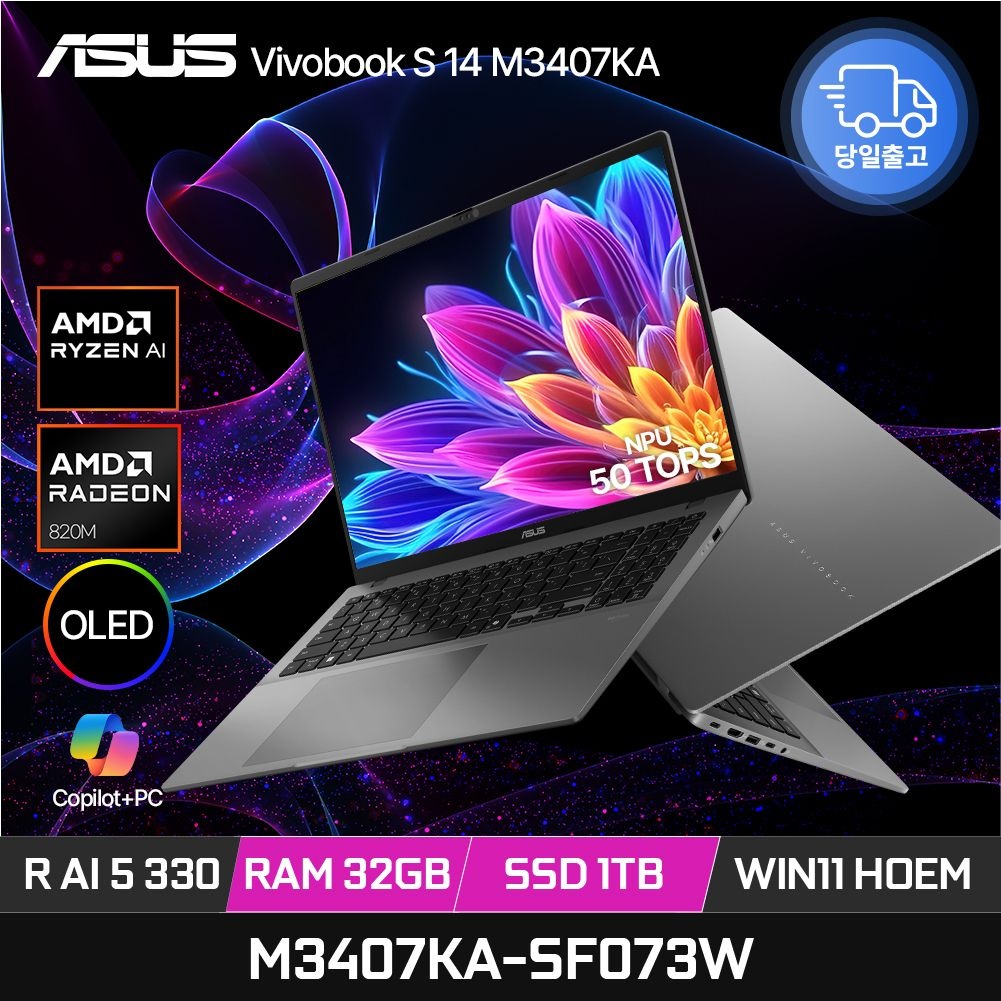 ASUS 비보북 S 14 M3407KA-SF073W 라이젠AI 5 330 32GB 1TB 윈11 사무용 인강용 슬림노트북 EDEN