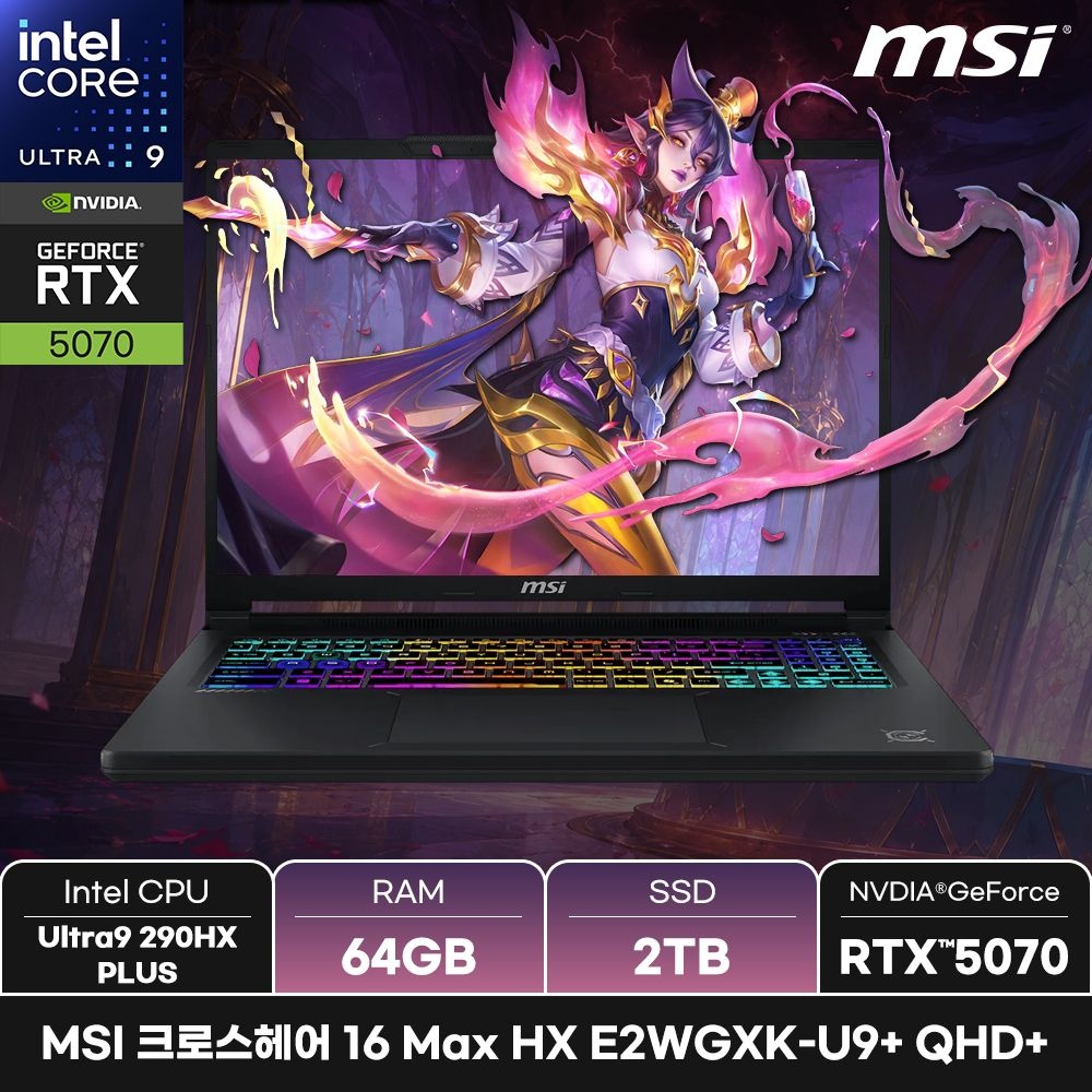 MSI 크로스헤어 16 Max HX E2WGXK-U9+ QHD+ OLED/RAM 64GB/SSD 2TB/WIN11/ +마우스증정
