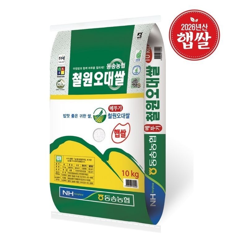 e 동송농협 철원오대쌀 10kg o[36105283]