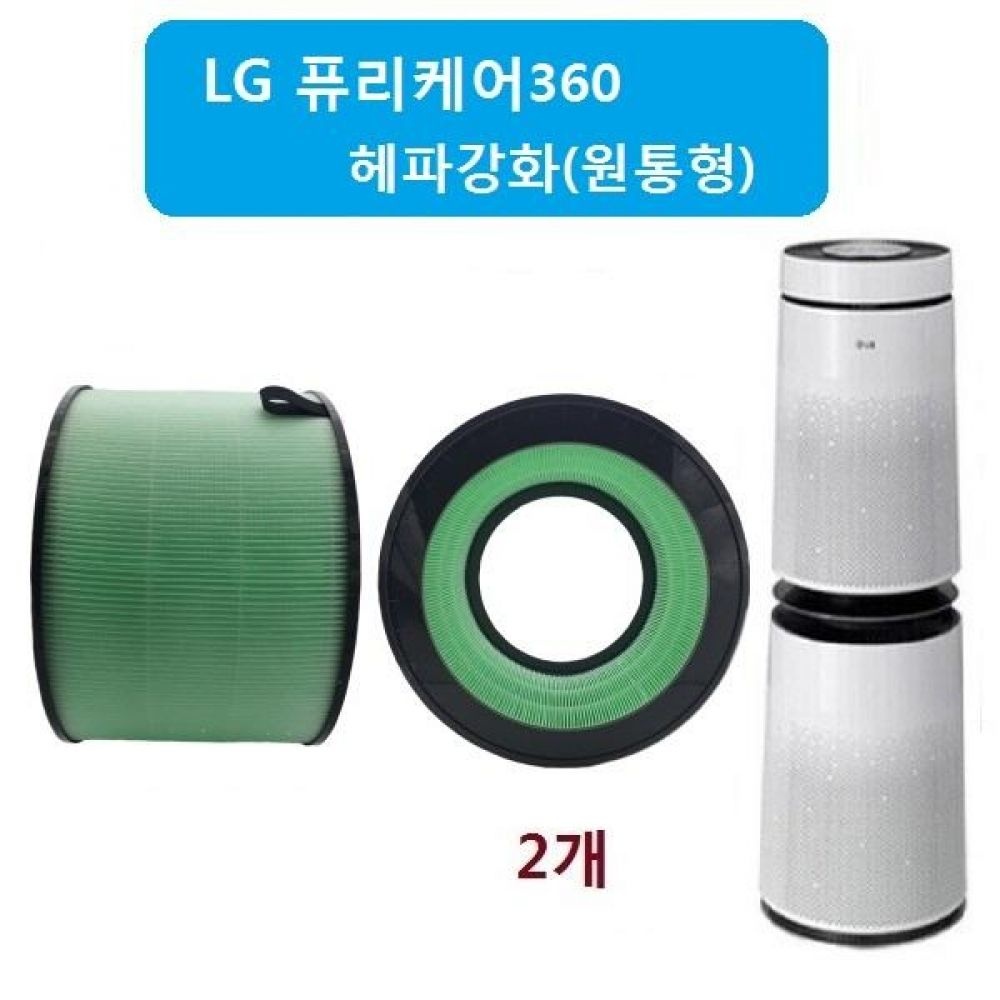 SEJIM 퓨리2단형 헤파강화2개 AS351NNFA 공기청정기호환필터