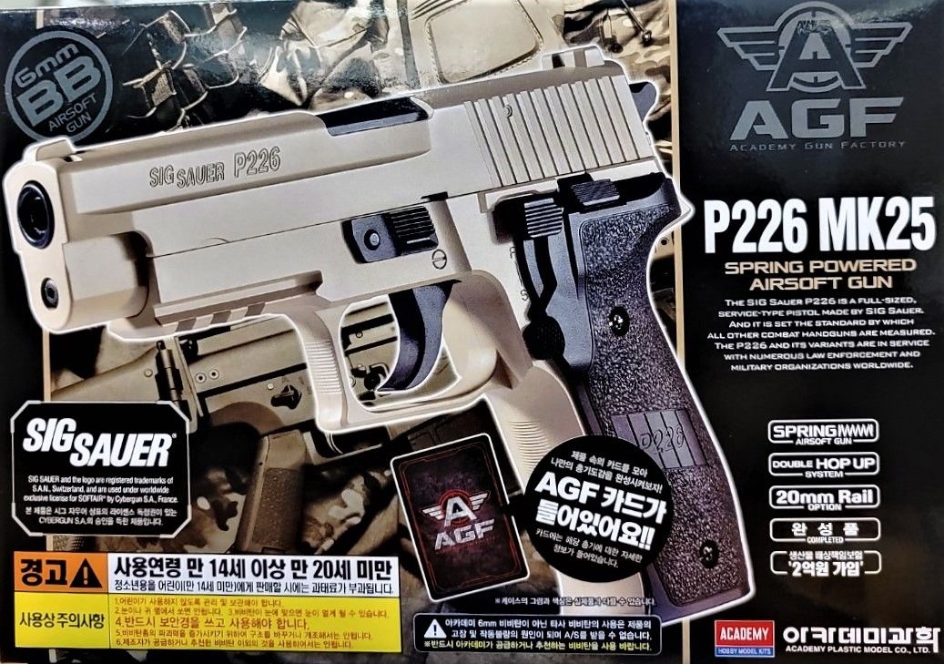 아카데미 P226 MK25