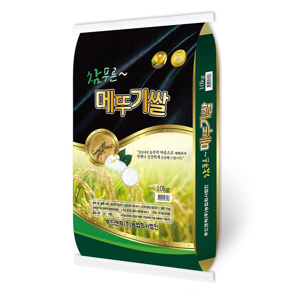 [오늘출발] 참푸른 메뚜기쌀 10kg 1개 26년도 햅쌀 상등급 맛있는 백미