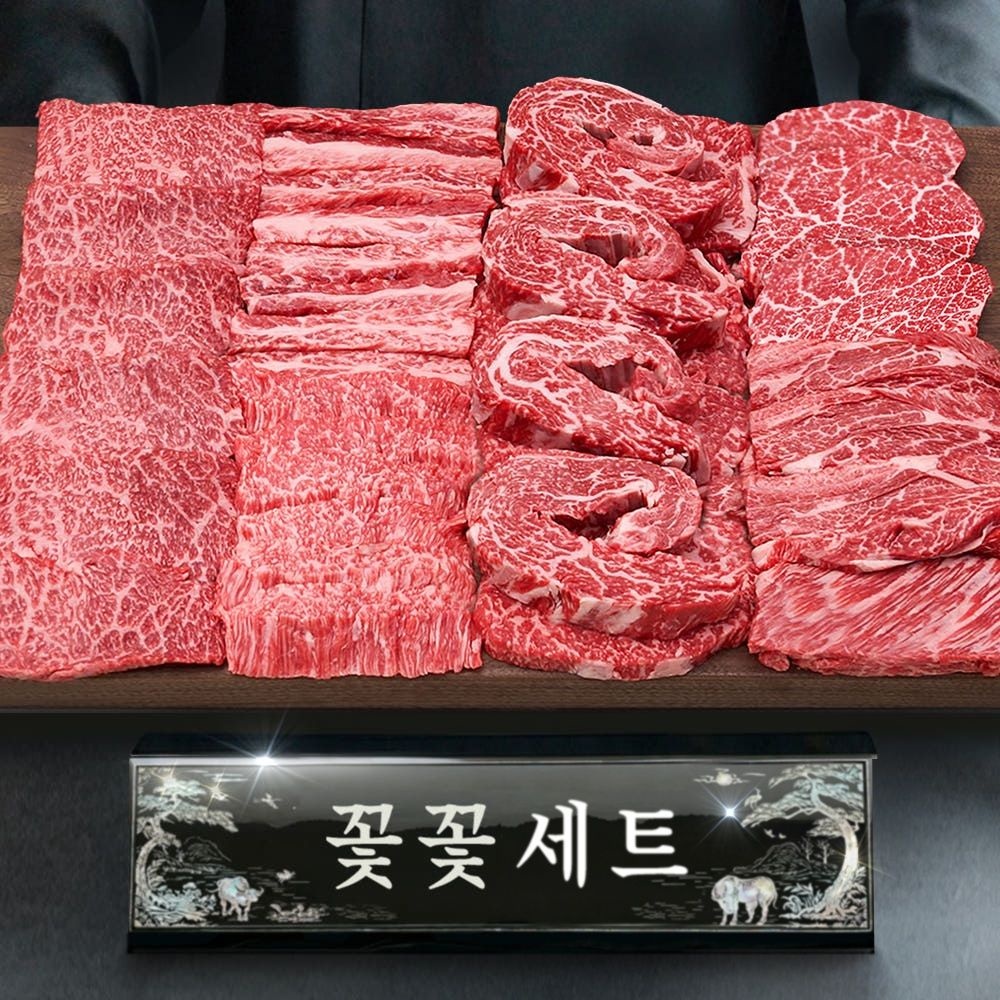 엄마네한우 1++등급 꽃꽃세트 1.2kg(꽃등심200/꽃살200/갈비살200/갈비살200/안심200/살치등심200)