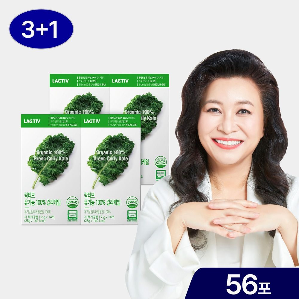 락티브 오은영 유기농 100% 컬리케일 56포