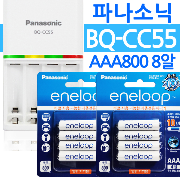 파나소닉 BQ-CC55+에네루프 AAA800 8알 급속충전기 충전지