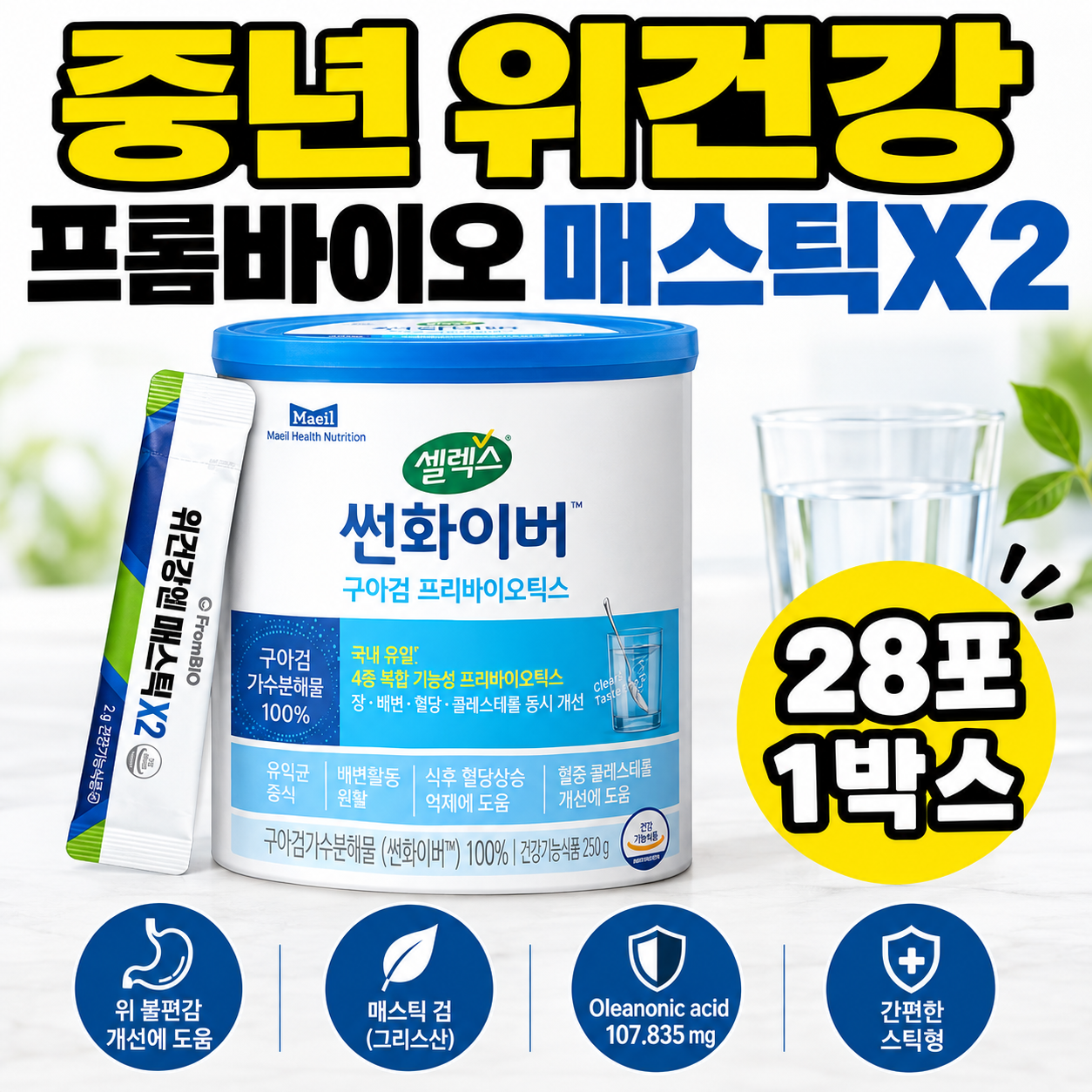 [오늘출발] 셀렉스 썬화이버 구아검 프리바이오틱스 250g 1개 혈당케어